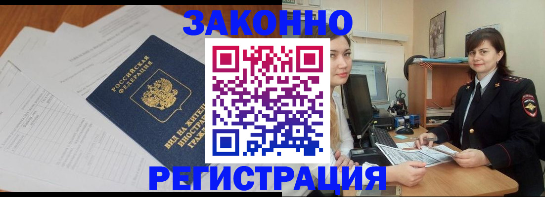 прописка от собственника в Воткинске