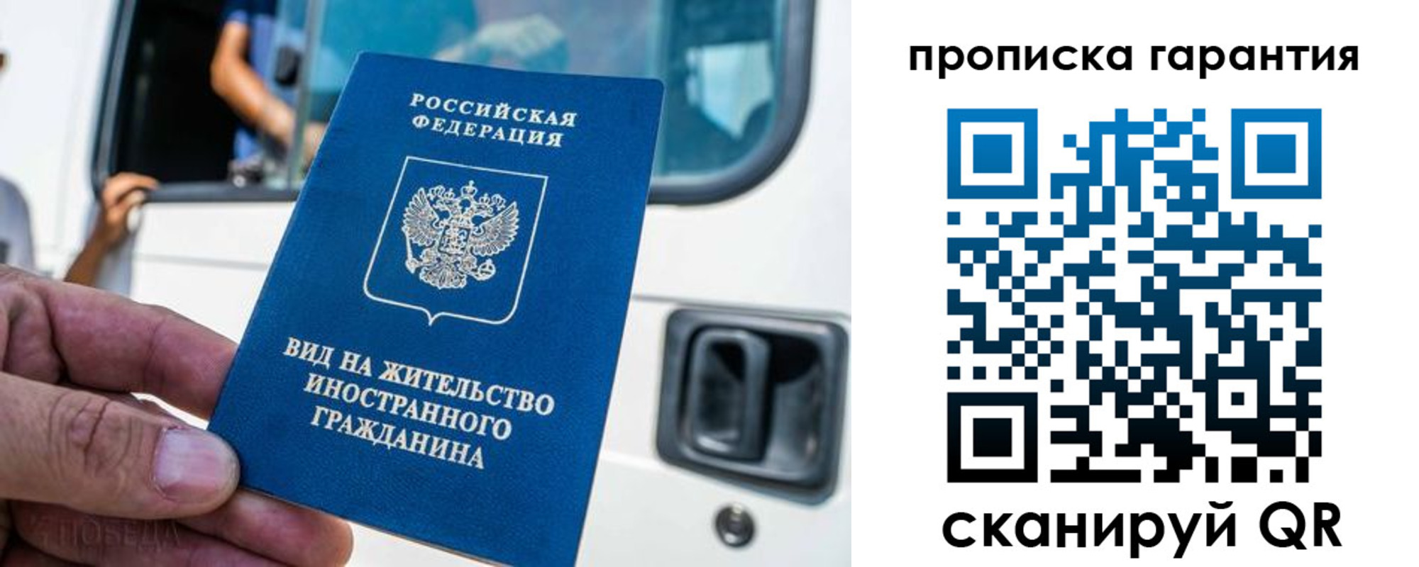 миграционный учет в Воткинске