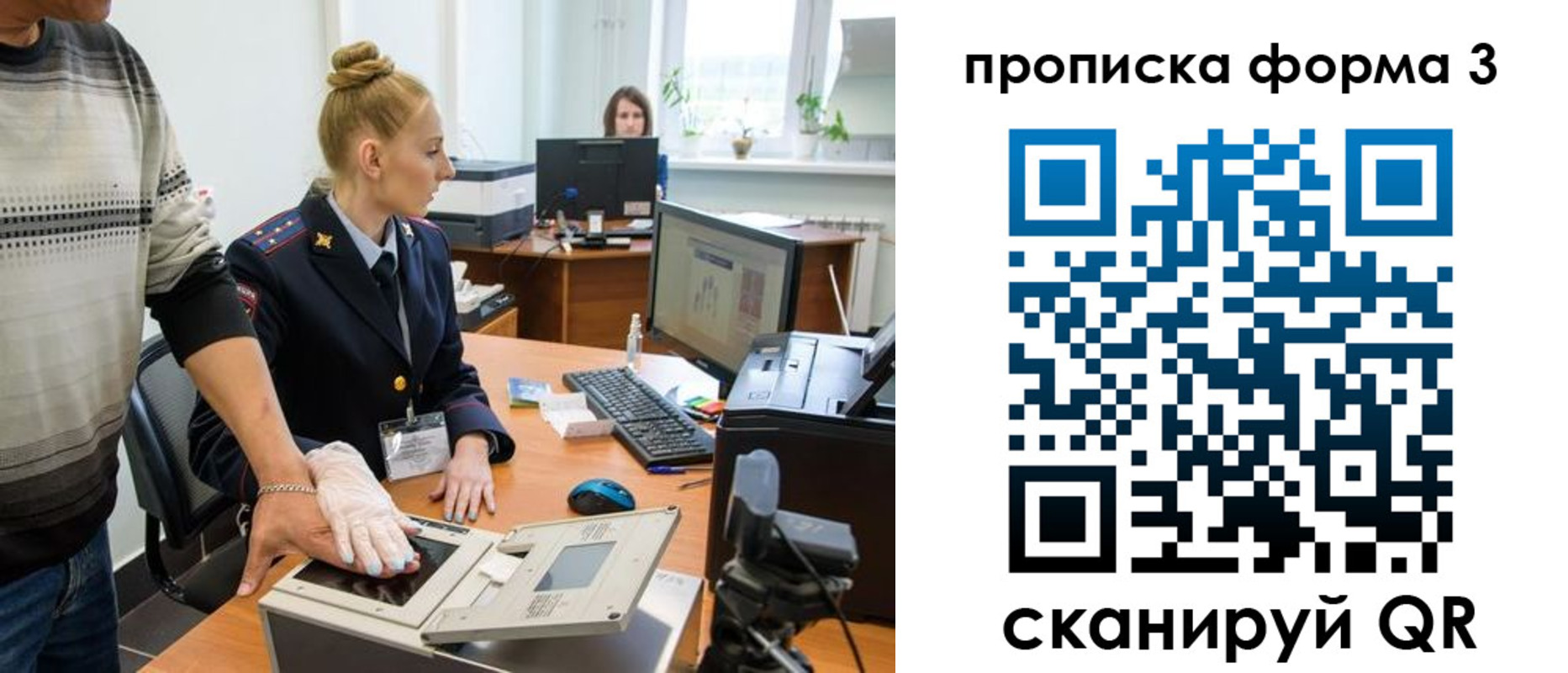 временная регистрация законно в Воткинске