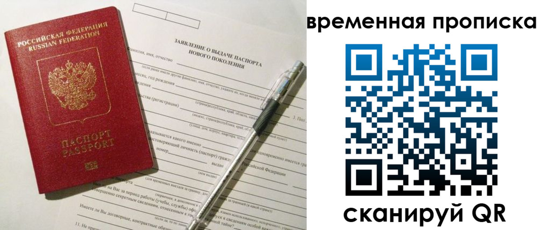 временная регистрация для школы в Воткинске