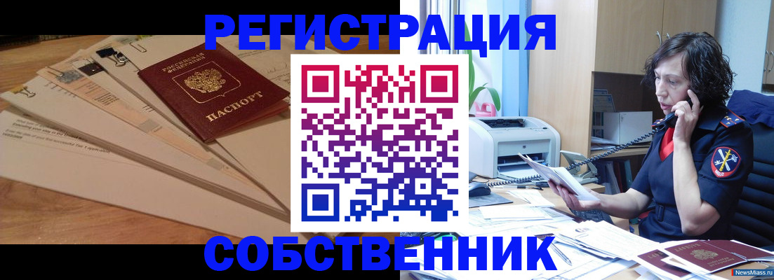 прописка штамп в Воткинске