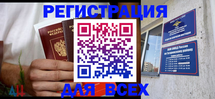 прописка штамп в Воткинске