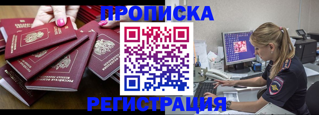 где прописаться в Воткинске